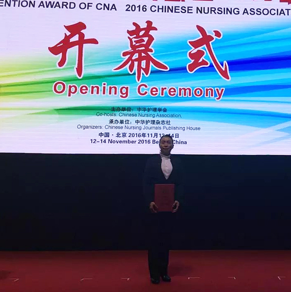 我院手术室护士吕琦喜获首届中华护理学会创新发明优秀奖