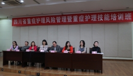 我院成功举办2014年四川省继续五大联赛押注官网-中国有限公司护理项目