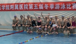我院成功举办第五届职工游泳比赛