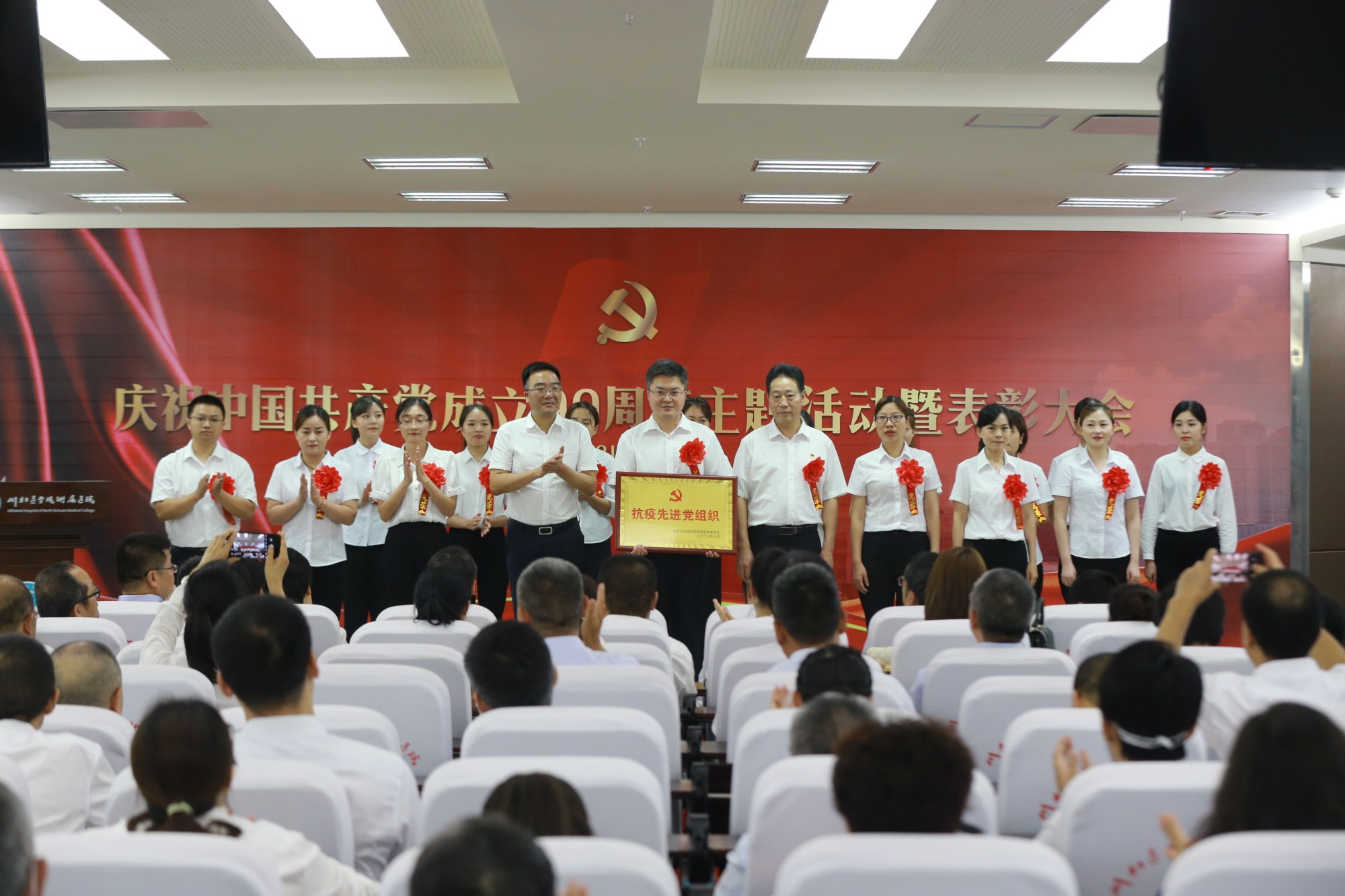 01、医院举行庆祝中国共产党成立99周年主题活动暨表彰大会