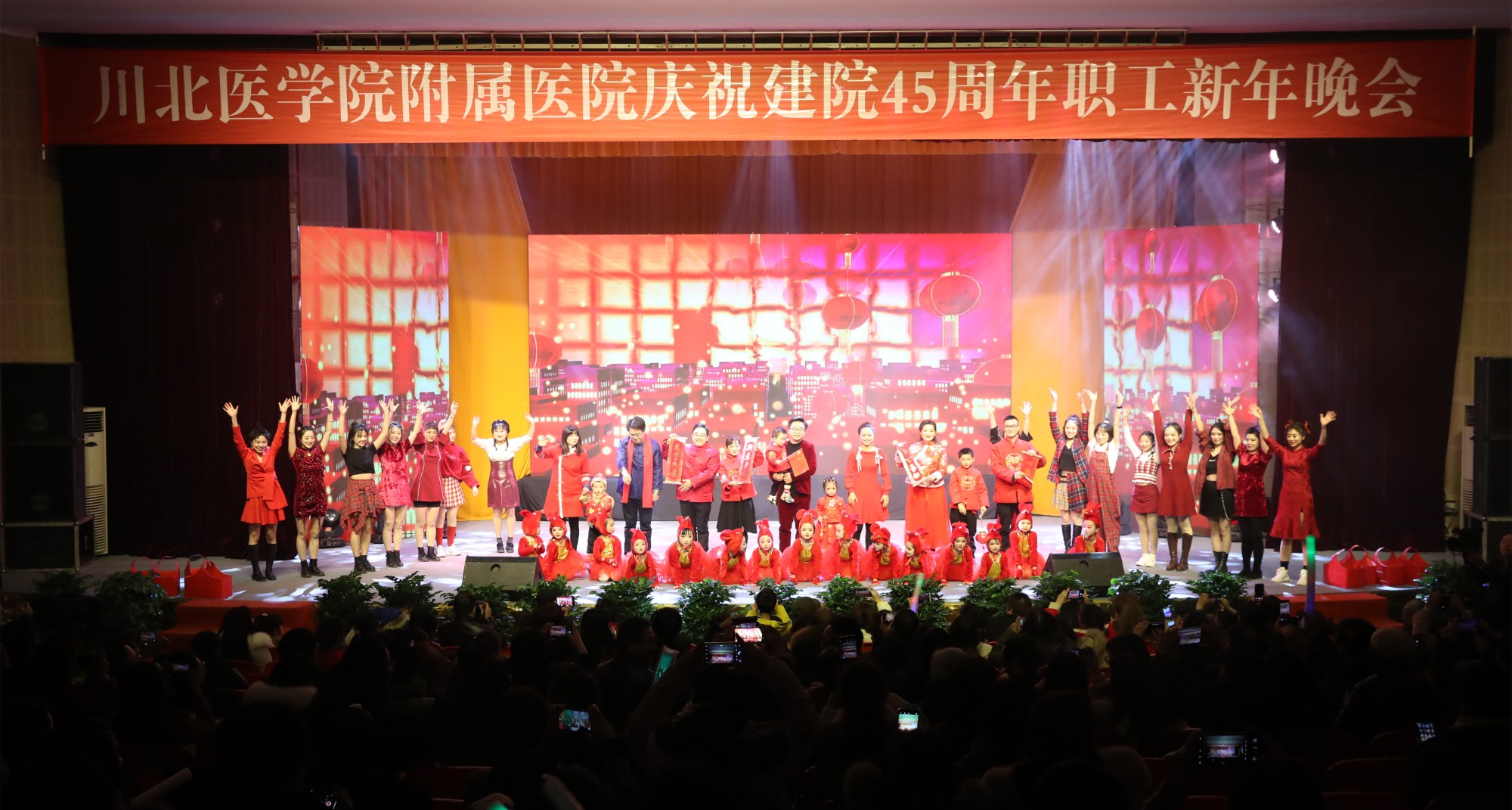 02、医院举行庆祝建院45周年暨职工新年晚会