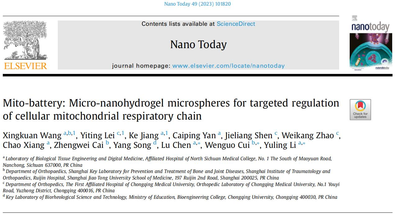 我院骨外科、生物组织工程与数字医学研究室科研团队在国际知名学术期刊Nano Today发表最新研究成果