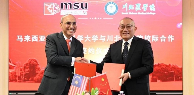 [封面新闻]川北医学院与马来西亚管理与科学大学签订校际合作协议