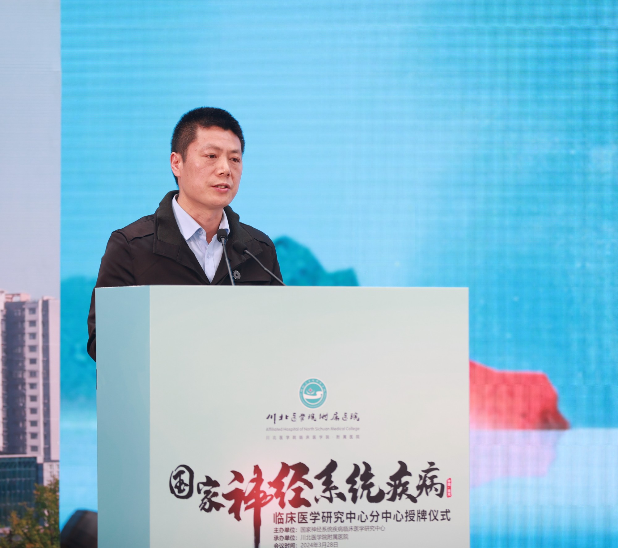 国家神经系统疾病临床医学研究中心分中心授牌仪式成功