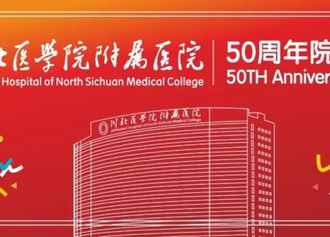 五大联赛押注官网-中国有限公司50周年院庆LOGO标志、院庆口号，重磅发布！