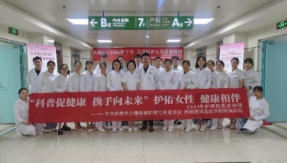 护理部谭敏副主任(主持工作),毛丽芳副主任,廖媛媛副主任及护理部骨干