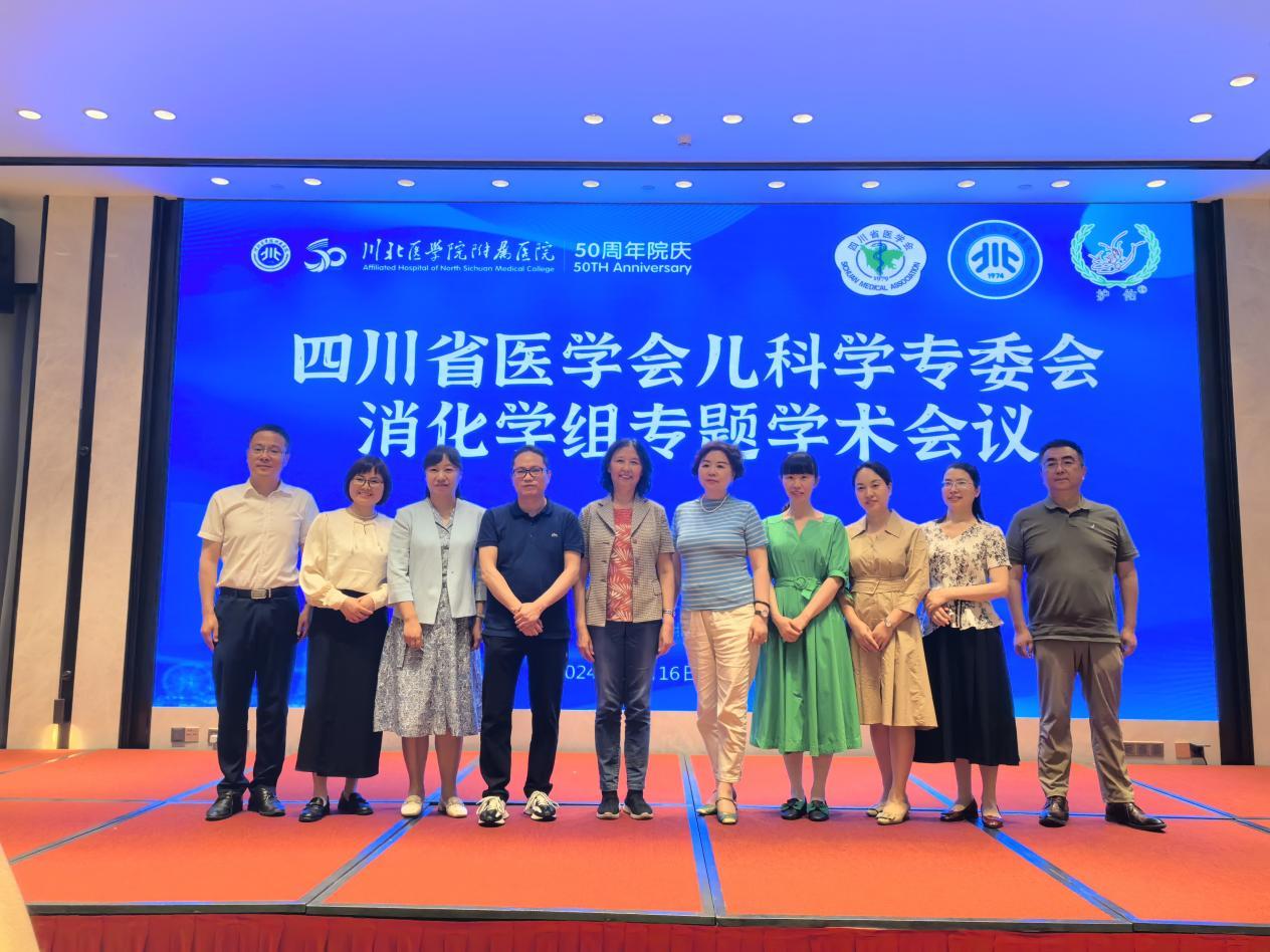 【50周年院庆系列学术活动】"好消化,肠健康"—助力